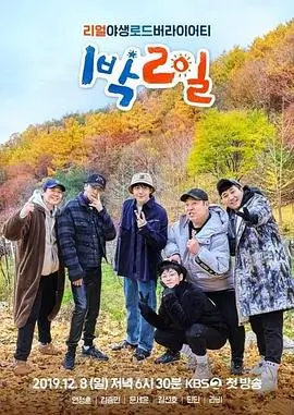 脱口秀大会6 喜剧