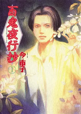 间谍过家家3 喜剧日常